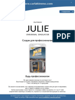 Универсальный Эмулятор Julie ManualRU PDF