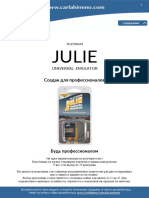 Универсальный_Эмулятор_Julie_ManualRU.pdf