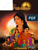 சிவகாமி - காமிக்ஸ்.pdf