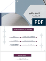 المحاضرة الاولى (2) .merged PDF