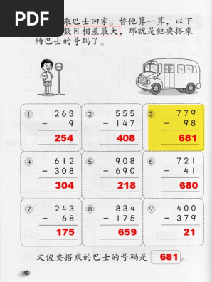 二年级数学活动本解答pg42 Pg65 Pdf Pdf