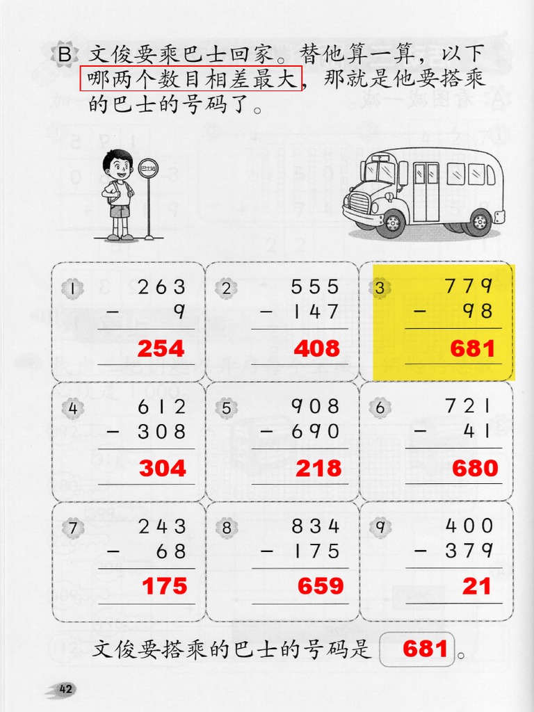 二年级数学活动本解答pg42 Pg65 Pdf