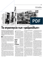 Maimoudes PDF