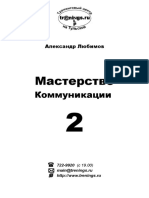 МК2 метод PDF