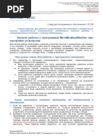 Tuning_Movicar_1625C.0.7