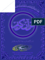 Quran With Urdu Translation PDF