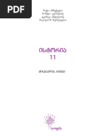 Peti ed amuleti mac os x