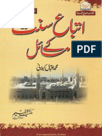 Ittiba Sunnat Kae Masail (2010) - Muhammad Iqbal Kailani.pdf