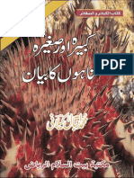 ur_Kitab_ul_Kabayr_was_Saghayr.pdf