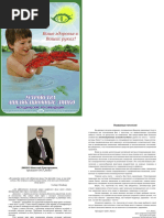lyapko_1237815716