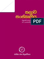 Culture Policy of JVP