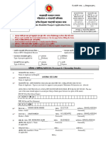 MRP - Application - Form (Hard Copy) PDF