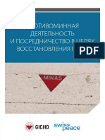 GICHD_Mine_Action_and_Peace_Mediation_Russian_web