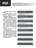 Daf 95 XF PDF