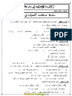 Série d'exercices N°04 - Math - العمليات فيR - 9ème (2017-2018) Mr Mejri Zied PDF