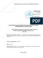 Б 1.29..pdf