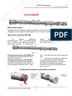 твердость распредвалов PDF