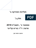 תולדות המוזיקה ב'