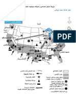 خريطة الصناعةgris PDF