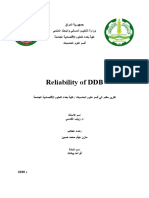 Reliability of DDB