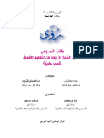 Arabic PDF