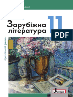 11 Klas Zarubizhna Literatura Kovbasenko 2019 Prof PDF