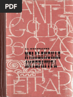 mokulskii_ss_italianskaia_literatura_vozrozhdenie_i_prosvesh.pdf