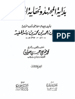 Ibn Rushd, Bidayat Al-Mujtahid, Vol 3-Nikah-2