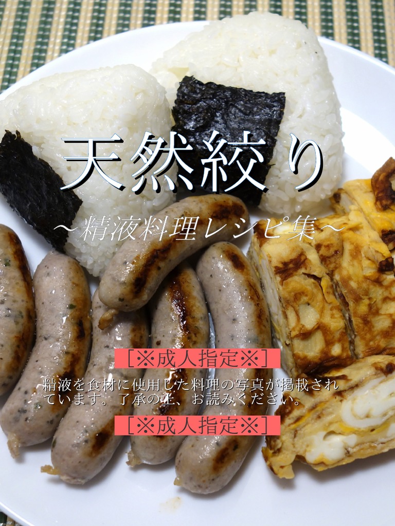 グラスザーメン 