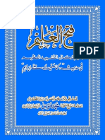 Fathul-Aleem.pdf
