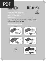 МоделиUA-604,UA-605,UA-704, UA-705,UA-705c манжетойбольшой,UA-620