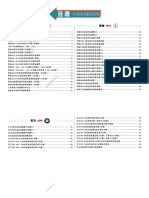 16.¦+¦¦¦ª-Ý¦-Á¤¦Á¤ÁÁþ-È+¼ðÌ-++».pdf