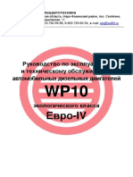 wp10e4mn.pdf