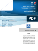 Weichai WD 10 Service Manual.pdf