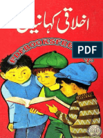 Akhlaqi Kahaniyan PDF