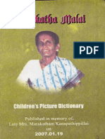 Sathiarajan S.J. - Marakatha Malai, Children's Picture English-Tamil Dictionary PDF