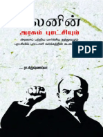 Arasum Puratchiyum.pdf