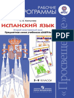 просвещение ФГСО PDF