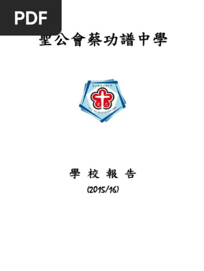 周年校務報告 1516 Net