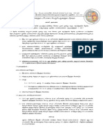 2017 College of Education Gazette - UP Lanka Jobs PDF