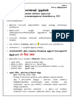 03 - Maanavar Mulakkam 2020- போட்டி விதிமுறைகள்