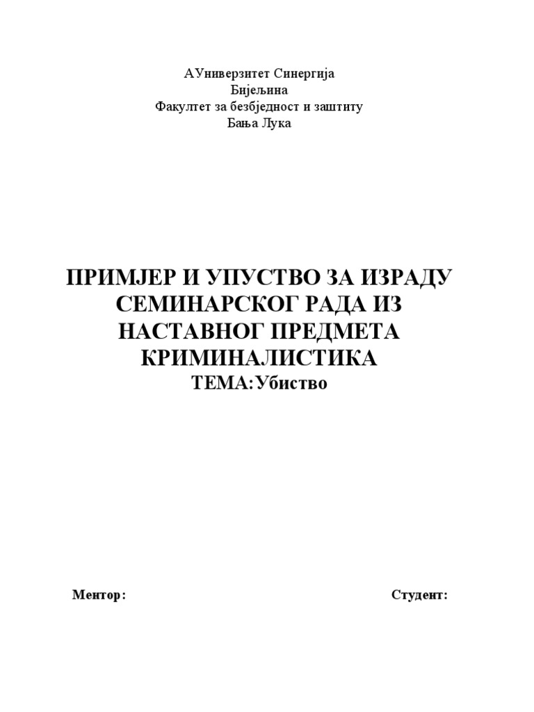 Primjer | PDF