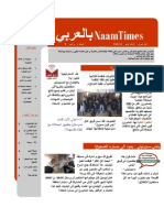 Naam Times Issue 2 Ar