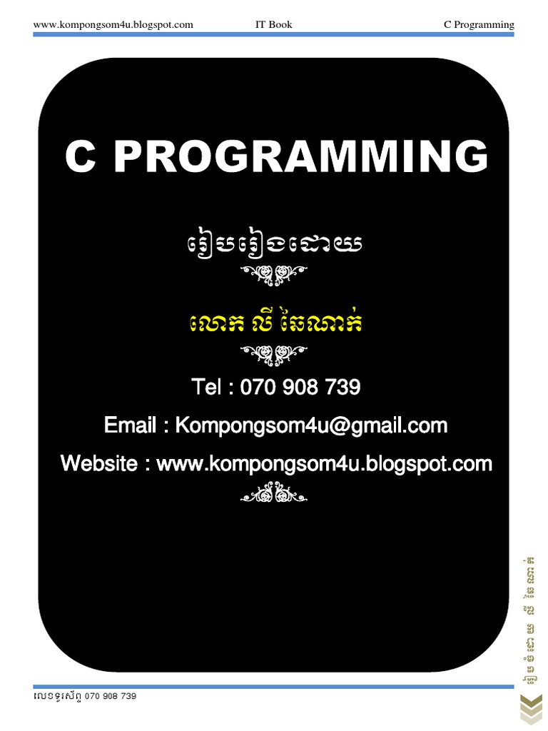 C Program PDF | PDF