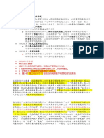 PC2：诗歌教学课例研究报告