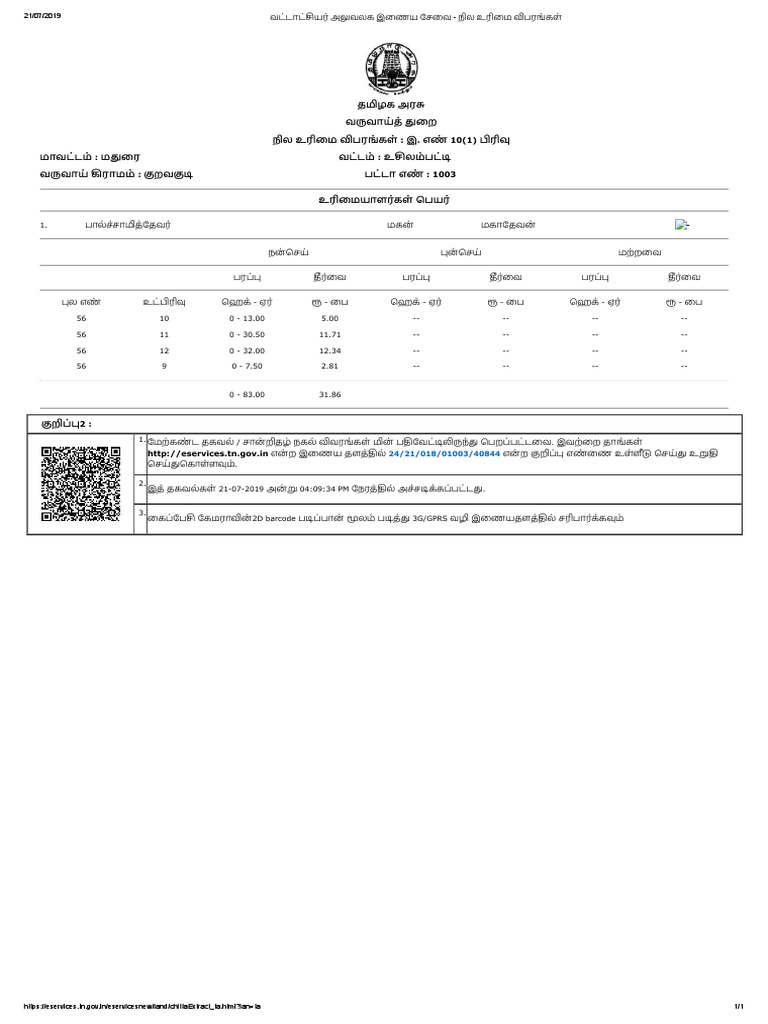 1003 PDF | PDF