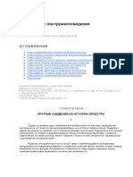 Краткий курс инструментоведения-Блюм.pdf