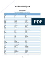 HSK 4 Vocabulary list.pdf