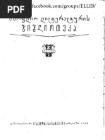 მე-2 ფრონტი | PDF | Violence | Science