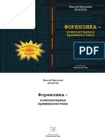 forenz.pdf
